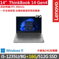 在飛比找momo購物網優惠-【ThinkPad 聯想】14吋i5商務特仕筆電(Think