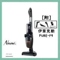 在飛比找蝦皮購物優惠-Nami.全新代售Electrolux 伊萊克斯 Pure 