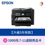 EPSON M15140 A3+ 黑白 高速 連續供墨 複合機另需加購原廠墨水組*3【升級5年保固】