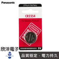 在飛比找蝦皮商城優惠-Panasonic 鈕扣電池 3V / CR2354 水銀電