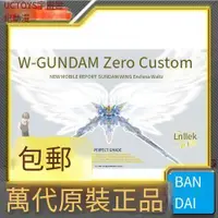 在飛比找露天拍賣優惠-現貨 萬代 高達 PG 160 飛翼高達零式特裝型 掉毛 天