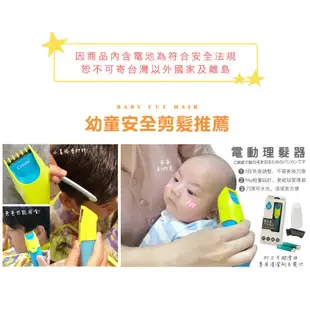 Combi優質幼童電動理髮器【HG0069】