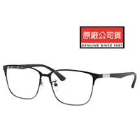 在飛比找PChome24h購物優惠-Ray Ban 雷朋 時尚簡約複合大鏡面設計光學眼鏡 舒適可