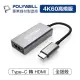 【祥昌電子】POLYWELL 寶利威爾 Type-C轉HDMI 訊號轉換器 4K 60Hz 轉接線 0.15M 15CM