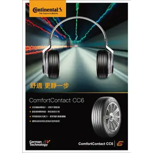 【德國馬牌】ComfortContact CC6 舒適寧靜輪胎_四入組_215/55/16_送安裝+四輪定位(車麗屋)