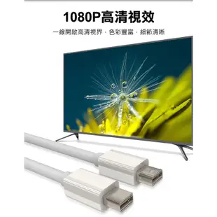 台灣霓虹 Mini DP公轉Mini DP公1.8米轉接線 影音傳輸線 對接線