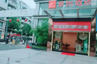 駿怡酒店(黃山屯溪老街店)YES hotels