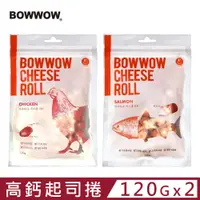 在飛比找PChome24h購物優惠-【2入組】BOWWOW高鈣起司捲(雞肉/鮭魚) 120g (