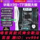 華南金牌X99-TF電腦主板CPU套裝DDR3/DDR4內存E5 2678V3 2680V3