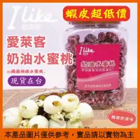 在飛比找蝦皮購物優惠-爆賣 香港 金冠 愛克萊 酸梅粒 化談果 奶油水蜜桃  酸梅