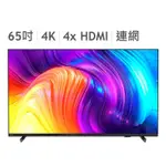 飛利浦 65吋 4K UHD LED ANDROID 顯示器 65PUH8217 好市多代購COSTCO