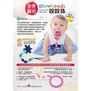 【Chewbeads】嬰兒固齒推車玩具(紫羅蘭) - 土耳其藍 (5折)