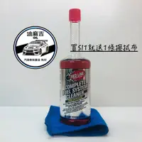 在飛比找蝦皮購物優惠-油麻吉 附發票 送薄布 REDLINE 紅線 汽油精 汽油添