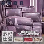 【旭興寢具】ROBERTOMOCALI諾貝達莫卡利 精梳棉 雙人加大特大訂製 七件式床罩組-R6系列 台灣製造