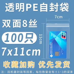 夾鏈立袋 自封袋 餅乾袋 磨砂透明平底自封袋加厚食品花茶堅果封口袋茶葉防潮乾貨包裝袋子『FY02795』