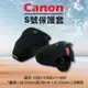 【199超取免運】攝彩@Canon S號-防撞包 保護套 內膽包 單眼相機包 Canon / SONY Pentax也適用【全壘打★APP下單 跨店最高20%點數回饋!!】