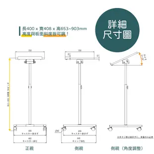 【林製作所】移動式投影機架 / 平板架｜免運 日本設計 台灣製造