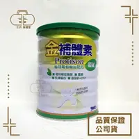 在飛比找樂天市場購物網優惠-金補體素 關健奶粉 850g/罐