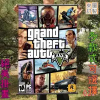 在飛比找Yahoo!奇摩拍賣優惠-【逆萌二次元】新款實體照 GTA5俠盜獵車手GTAV1♥掛畫