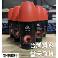 在飛比找蝦皮購物優惠-Adidas愛迪達止汗滾珠 典藏魅力 男士天賦50ml男女留