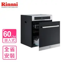 在飛比找momo購物網優惠-【Rinnai 林內】60公分落地式臭氧烘碗機(RKD-60