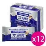 立得清 75%酒精擦濕紙巾(單片包30片75%) X12袋