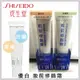 SHISEIDO 資生堂 優白 妝前修飾霜EX 膚色/綠色 25g 【壓箱寶】 防曬 隔離霜 修飾霜