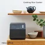 RECOLTE 日本麗克特COOKING RICE COOKER 電子鍋 RCR-2 磨砂灰