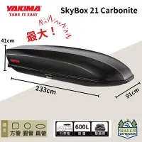 在飛比找Yahoo!奇摩拍賣優惠-【綠色工場】YAKIMA skybox 21S carbon