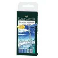 在飛比找樂天市場購物網優惠-【FABER-CASTELL】輝柏 PITT藝術筆(軟毛筆頭