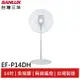 SANLUX台灣三洋 14吋 免彎腰直立式遙控DC扇 EF-P14DH 現貨 廠商直送