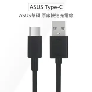 ASUS 華碩適用 Type-C USB-C QC快充 Type C傳輸線 充電線 數據線 華碩適用快充線 QC 2.0 QC 3.0 快速充電