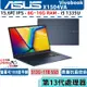 ASUS 華碩 Vivobook X1504 X1504VA-0021B1335U 午夜藍【15.6吋/Buy3c奇展】