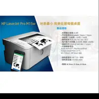 在飛比找蝦皮購物優惠-【Pro Ink】HP LaserJet Pro M15W 