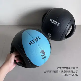 【VERTEX】4KG 雙手把橡膠藥球