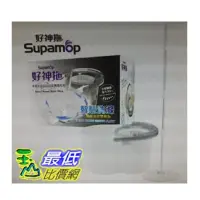 在飛比找樂天市場購物網優惠-[COSCO代購] C120232 SUPAMOP SPIN