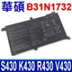 ASUS B31N1732 3芯 電池 VivoBook S14 X430 X430UF (9折)