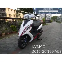 在飛比找蝦皮購物優惠-【 SeanBou鑫堡車業 】二手中古機車 2015 KYM