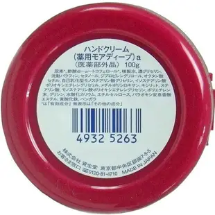 【金興發】資生堂 尿素深層護手霜100g 保濕護手霜 尿素 木糖醇 維他命E Shiseido