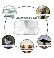 Sun umbrella, Car sunshade,unisex