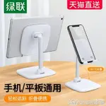 桌面平板電腦懶人支架適用于IPAD PRO手機通用雙摺疊角度可調節家用網課宿舍固定架 領券更優惠