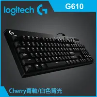 在飛比找PChome24h購物優惠-羅技 G610 Orion Blue 背光機械遊戲鍵盤