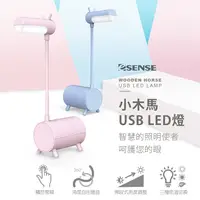 在飛比找PChome24h購物優惠-Esense 小木馬USB LED燈-粉色