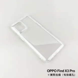 OPPO Find X3 Pro 氣墊防摔空壓殼 手機殼 保護殼 保護套 透明殼 防摔殼 氣墊殼 軟殼