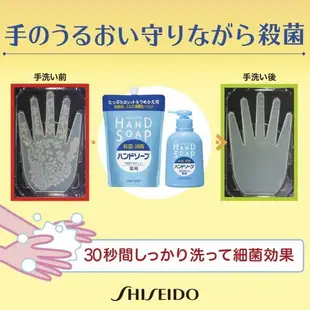 (送日本花王慕斯空瓶)日本製 SHISEIDO 資生堂 洗手乳/手部清潔乳 補充包 230ml＊夏日微風＊