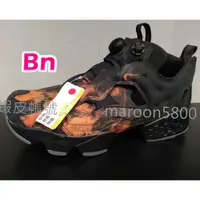 在飛比找蝦皮購物優惠-bn超級邦妮 Reebok PUMP FURY OG 黑魂 