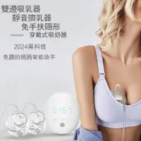 在飛比找蝦皮購物優惠-雙邊擠乳器 電動吸乳器 電動擠乳器 吸奶器 優合擠乳器 吸乳