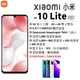 【展利數位電訊】小米 Xiaomi 10 Lite 5G (8/256GB) 6.57吋螢幕 5G智慧型手機 台灣公司貨