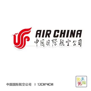 國內航空飛機公司logo標志貼紙行李箱旅行箱箱包托運箱拉桿箱貼紙