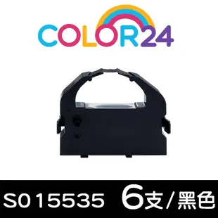Color24 for EPSON 6入組 S015535 黑色相容色帶 /適用Epson LQ-670/LQ-670C/LQ-680/LQ-680C/LQ-1060/LQ-2500/LQ-2550